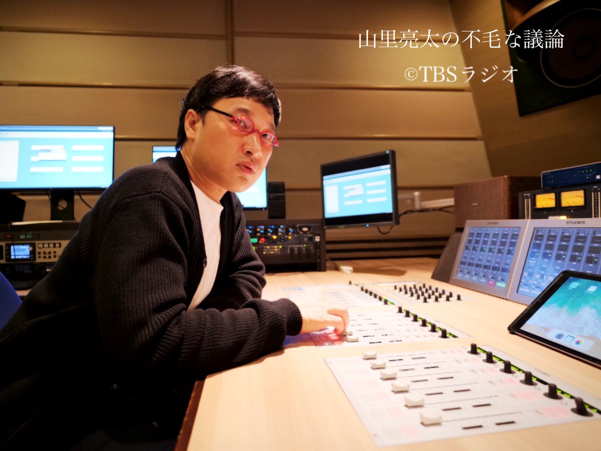宮嵜 守史 うしろシティ星のギガボディのあと深夜１時から Tbsラジオ 水曜junk 山里亮太の不毛な議論 生放送 Fumou954 Tbsradio Radiko 星のギガボディ T Co 0ugw2u9qzp