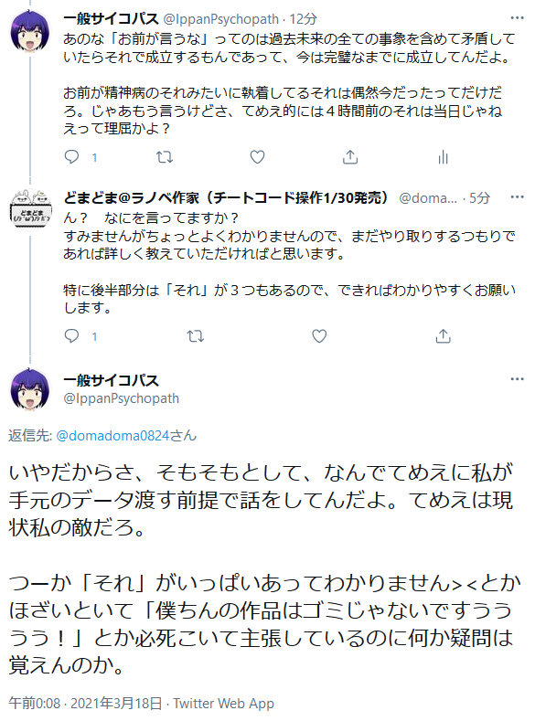 一般サイコパス On Twitter ぬわああああああん つかれたもおおおおおん 率直に言ってチンパンジーと会話をする方がまだ楽だと思いましたまる Https T Co Opgbpymubc Twitter