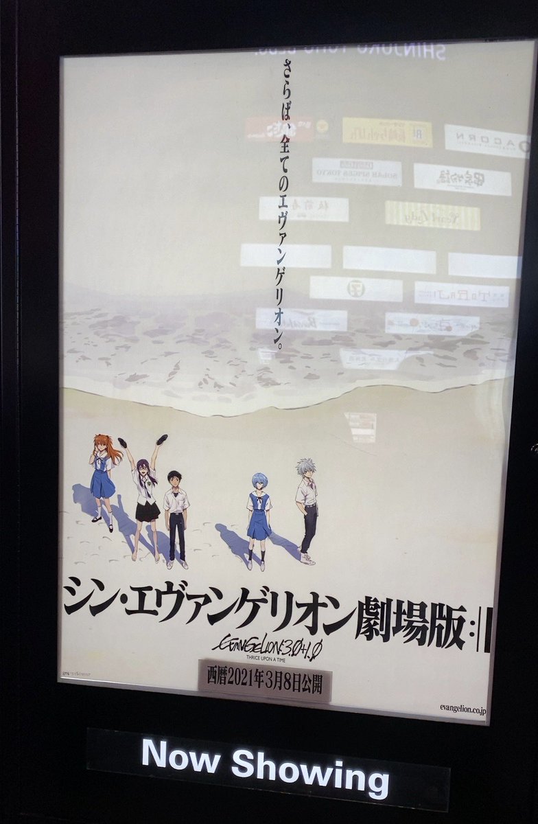 ShugyJapan's tweet photo. Finally
#evangelion #Eva #EVANGELION3010 https://t.co/9cM7NqtiCe