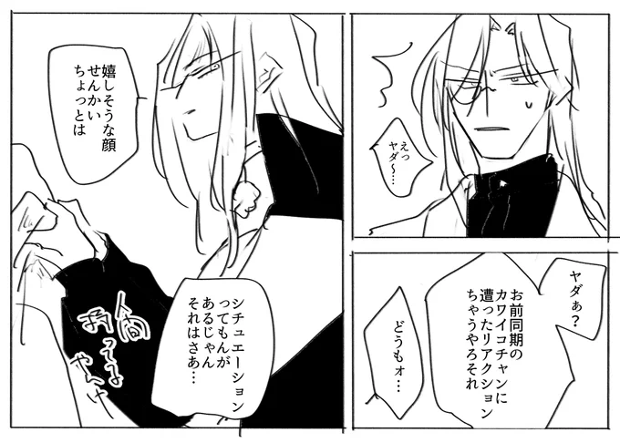 ?と?‍♀️ 