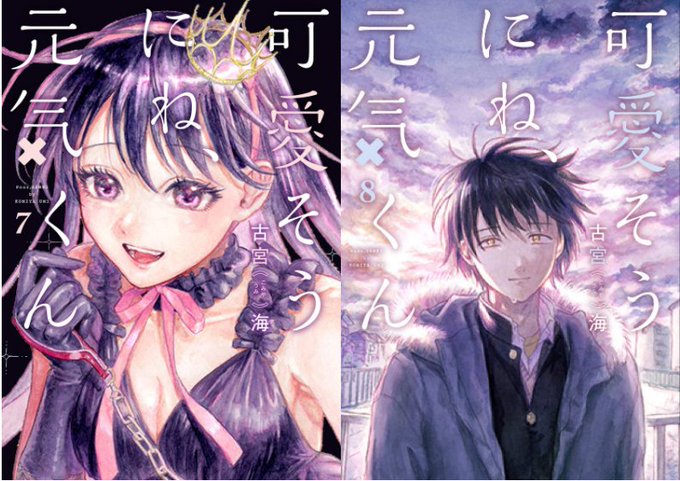 可愛そうにねのtwitterイラスト検索結果 古い順 可愛そうにねのtwitterイラスト検索結果 古い順