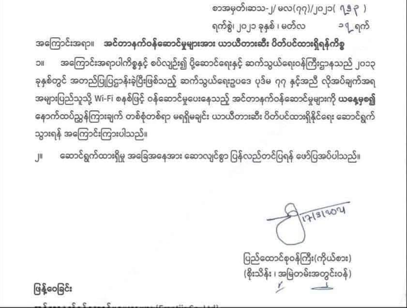 MohTheingi's tweet photo. @DrSasa22222 
Dear Dr Sa Sa,
The illegal millitary junta (SAC) forced to cease our internet connection. Please speak out instead of us .We need urgent help from international communities as couldn't guess how brutal on us in the dark.
#WhatsHappeningInMyanmar 
#March17Coup https://t.co/xPqUey33Yo