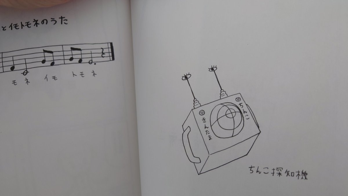 地獄のサラミちゃん