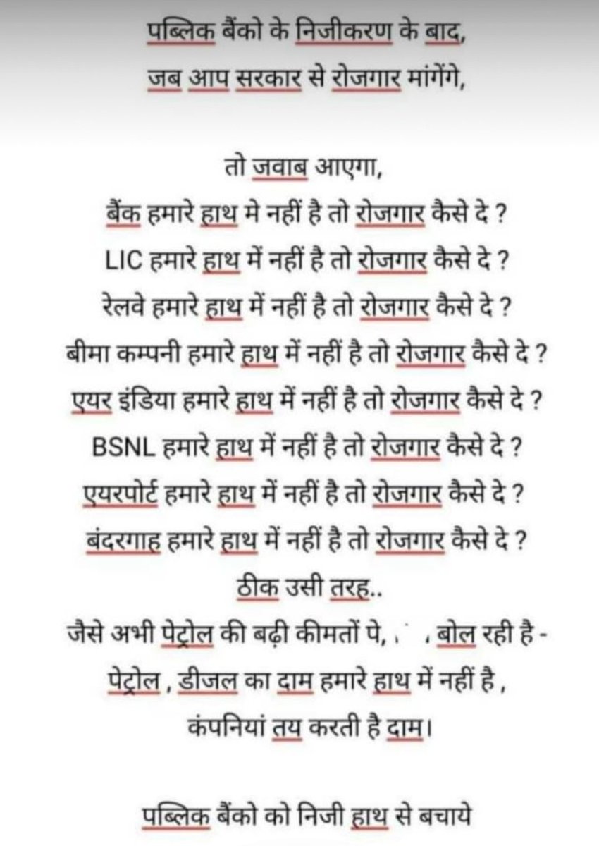 iam_mahip's tweet image. 😇Support us we support you😇

#BankBachao_DeshBachao 
#StopPrivatization
#InsuranceStrikeAgainstPrivatisation