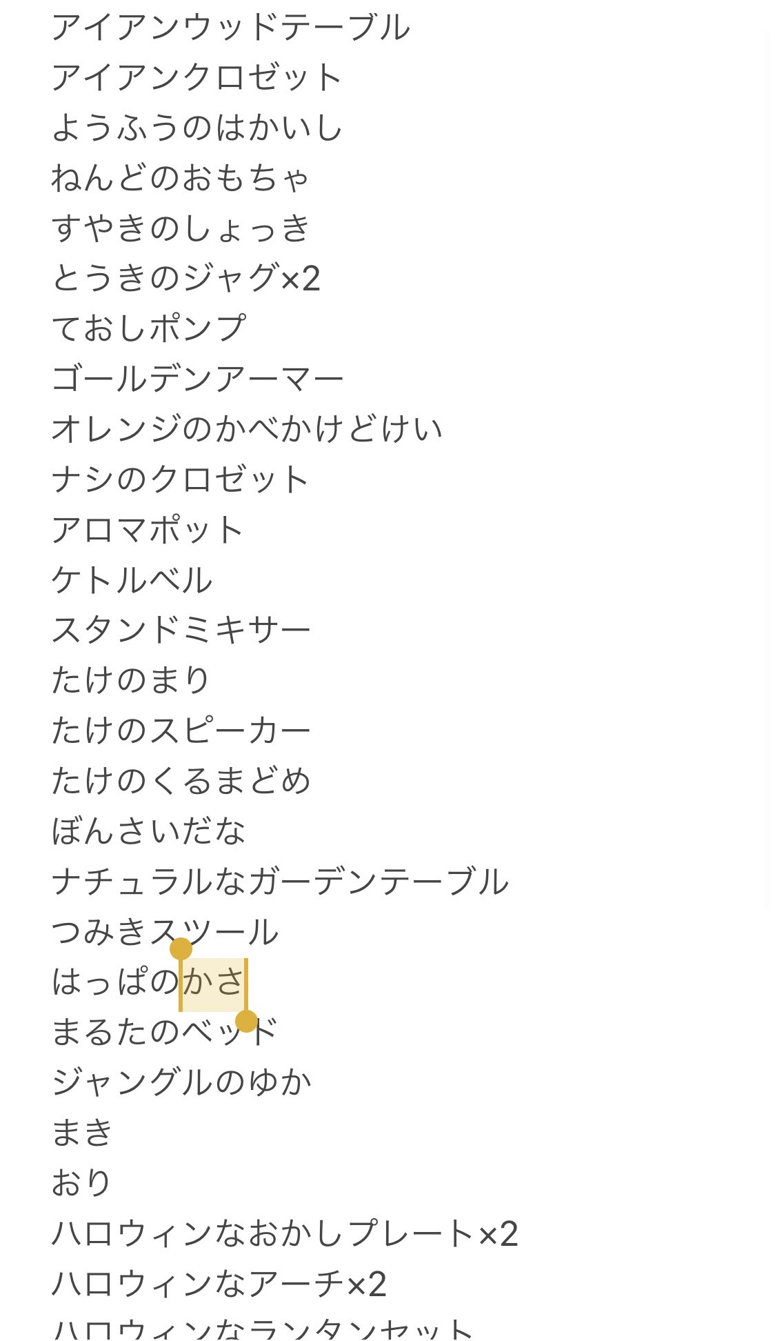 Cosmos島 あつ森 ておしポンプ ぼんさいだな ナチュラルなガーデンテーブル つみきスツール はっぱのかさ まるたのベッド ジャングルのゆか まき おり ハロウィンなおかしプレート 2 ハロウィンなアーチ 2 ハロウィンなランタンセット あつ森 レシピ あつ森