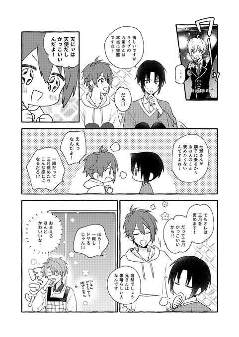 ブラコンたち 