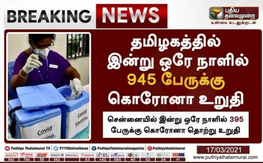 JoKing59881336's tweet photo. #CloseTNSchools @CMOTamilNadu @KASengottaiyan  @PTTVOnlineNews @madan3  Close the TN Schools immediately the Corona cases are increasing day by day and you had already given Allpass then what is the use of keeping School?? Take action immediately Today Case(900+)😥 https://t.co/hXxl7XfQNQ