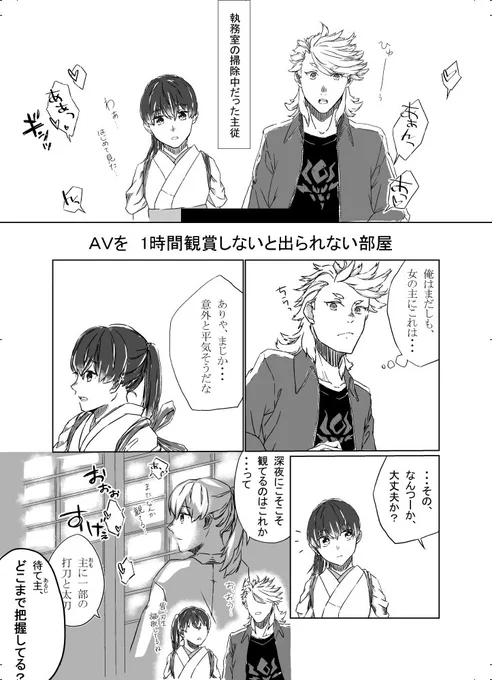 クリスタとは和睦出来そうにないが、数日前と比べてかなり進歩したので見てくれ

ソハさに?で出られない部屋 