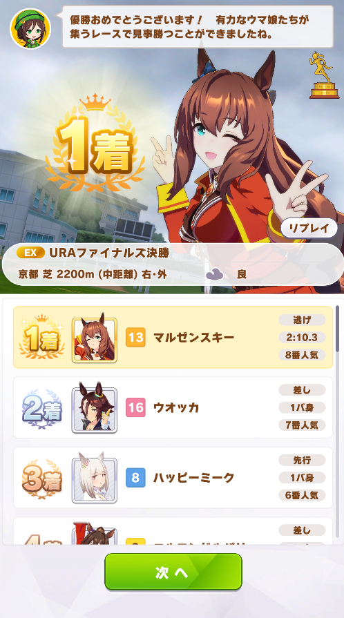 だんぷそん 念願だったマルゼンスキーと温泉行けた 余は満足じゃ