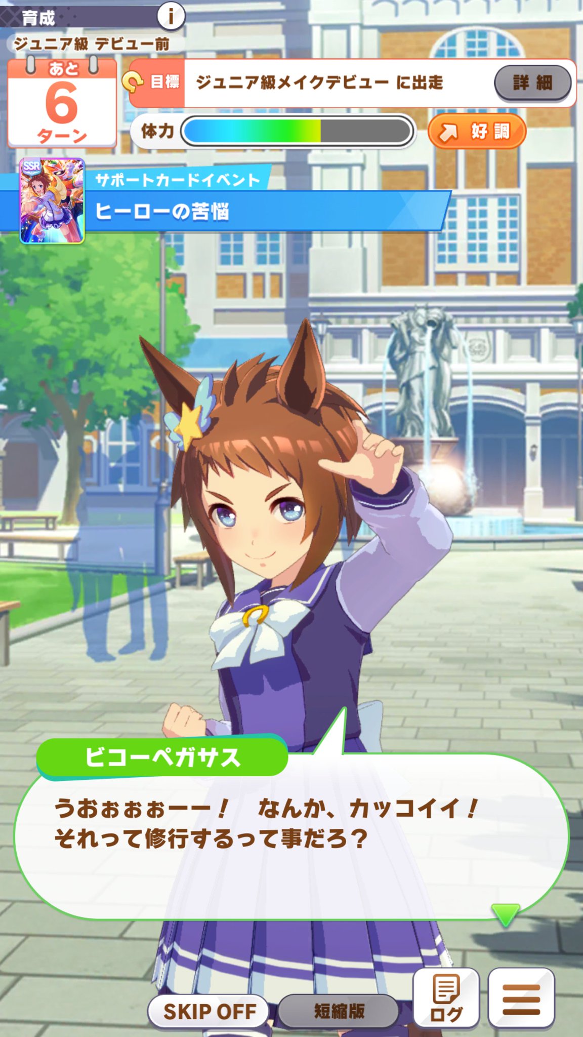 藤内美夜火 ウマ娘 ビコーペガサス うんうんwその構え方w 藤内美夜火 ウマ娘 ビコーペガサス うんうんwその構え方w
