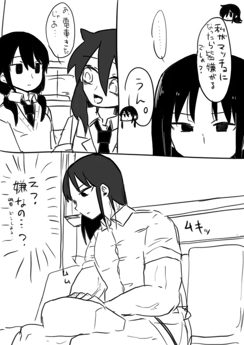 ※最新話ネタ

こはるちゃんはどう思うかな… 