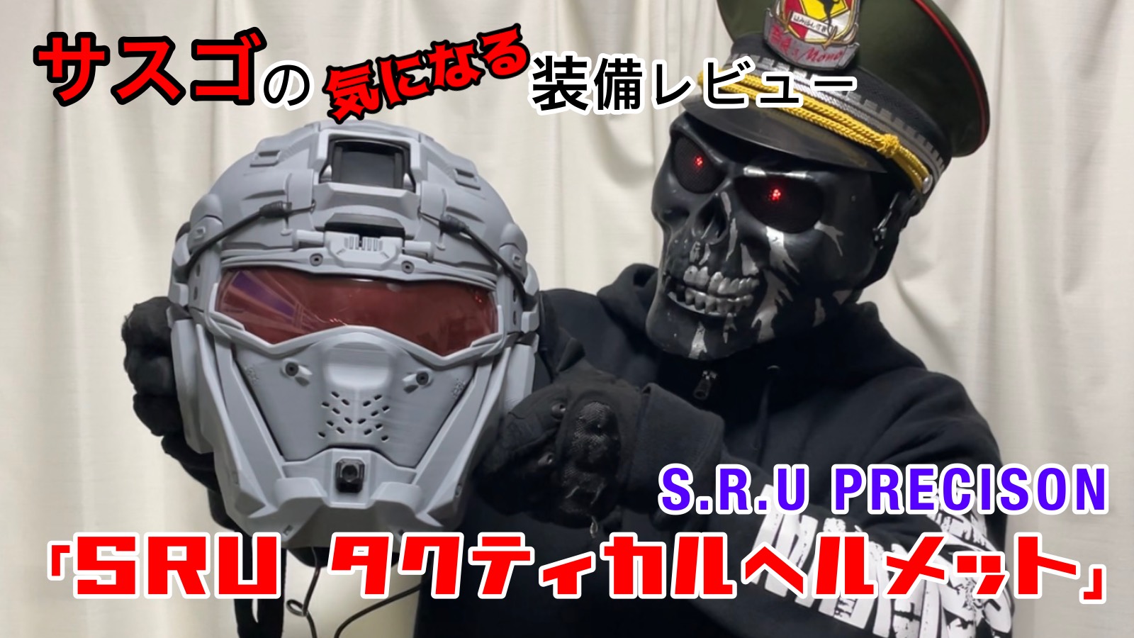 Sasugo@関西骸骨サバゲーマー on X: 