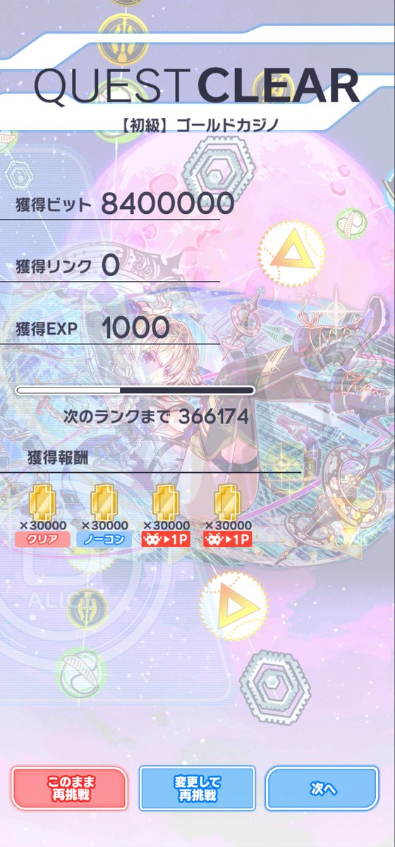 クラッシュフィーバー公式 クラフィ お久しぶりです クラッシュフィーバー公式ツイッターアカウント担当です 黄金の果実 が出たのですね おめでとうございますヽ ノ ゚ワァァァァァ 800万以上のビットが手に入ると一気に潤いますね これからも1 クラッシュフィーバー公式 クラフィ お久しぶりです クラッシュフィーバー公式ツイッターアカウント担当です 黄金の果実 が出たのですね おめでとうございますヽ ノ ゚ワァァァァァ 800万以上のビットが手に入ると一気に潤いますね これからも1