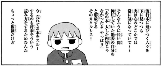 鬼滅も進撃もチェーンソーも読んでない今の私 