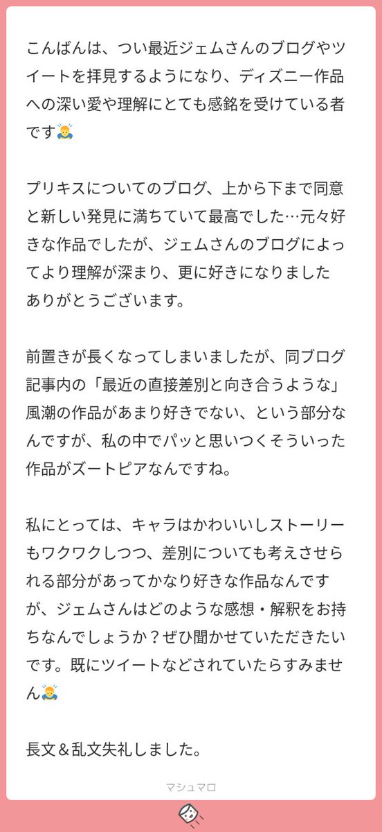 ズートピア 映画 最新情報まとめ みんなの評価 レビューが見れる ナウティスモーション 9ページ目