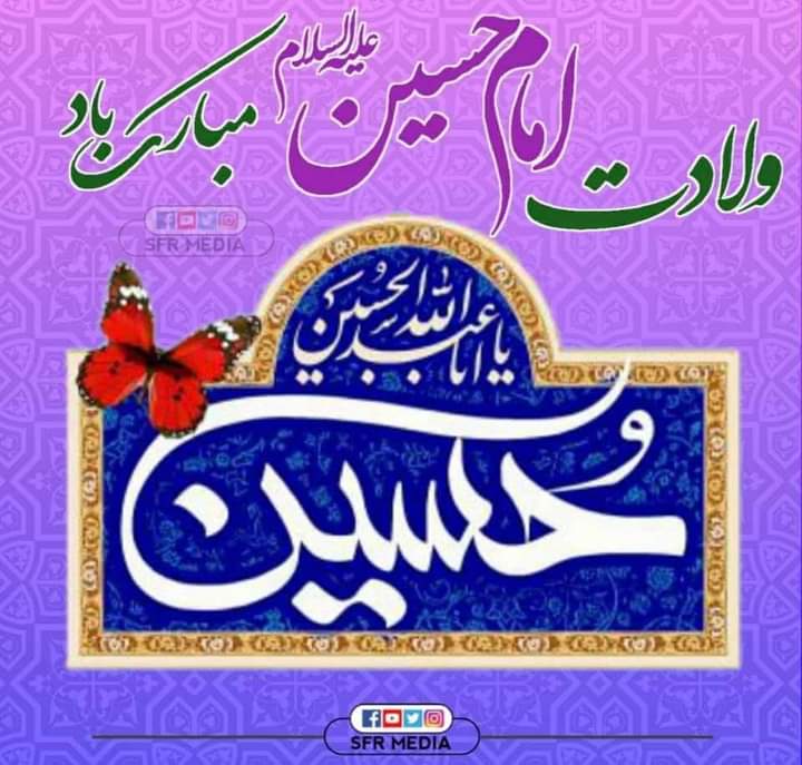 Ahtisham072's tweet photo. اسلام علیک یا ابا عبداللہ حسین
*3 شعبان المعظم*
*#ولادتِ باسعادت حضرت امام حسین علیہ السلام* https://t.co/WBv4GnYWQi