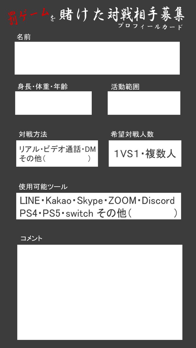sousuke_sm08's tweet photo. カードのテンプレを置いておきます。ご自由にどうぞ。 https://t.co/6ID8b10rHE