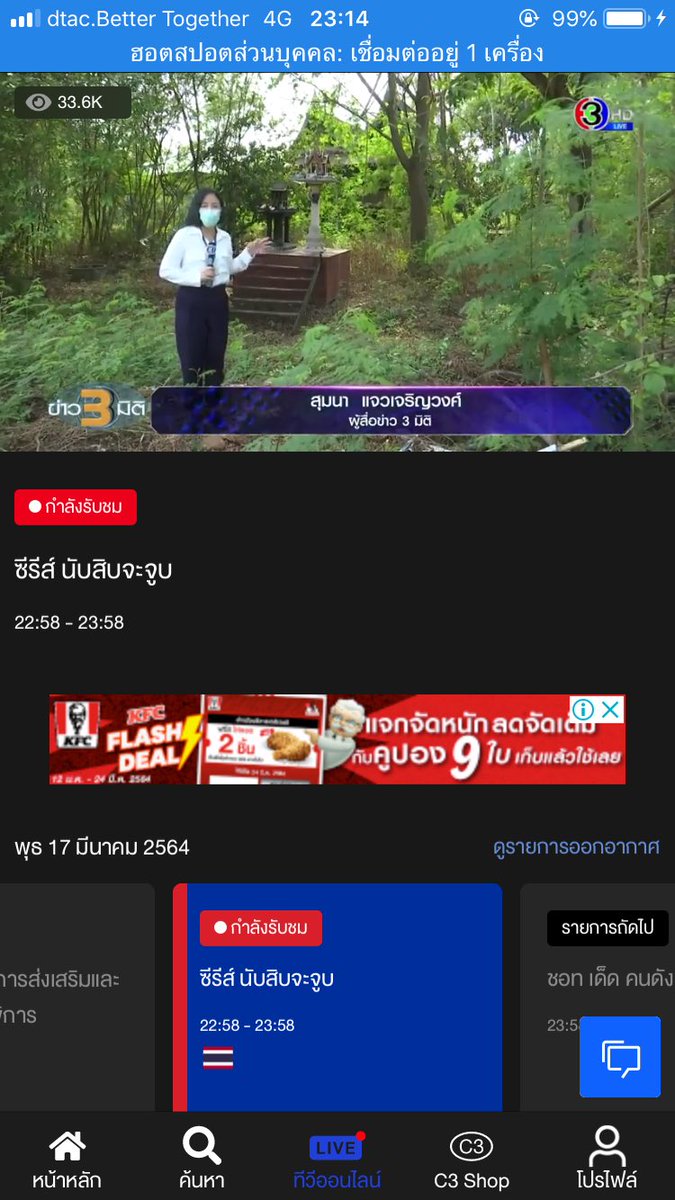 รักแรกพบ tweet media