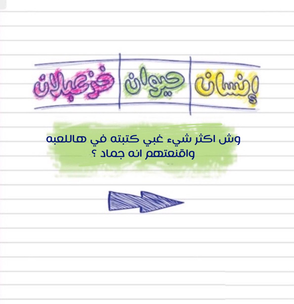 taaqstore's tweet photo. .
.
شاركونا بأطرف الاشياء واغربها 😂.
.
.
#السعودية #مسابقات #العاب https://t.co/f6TlaII7tv
