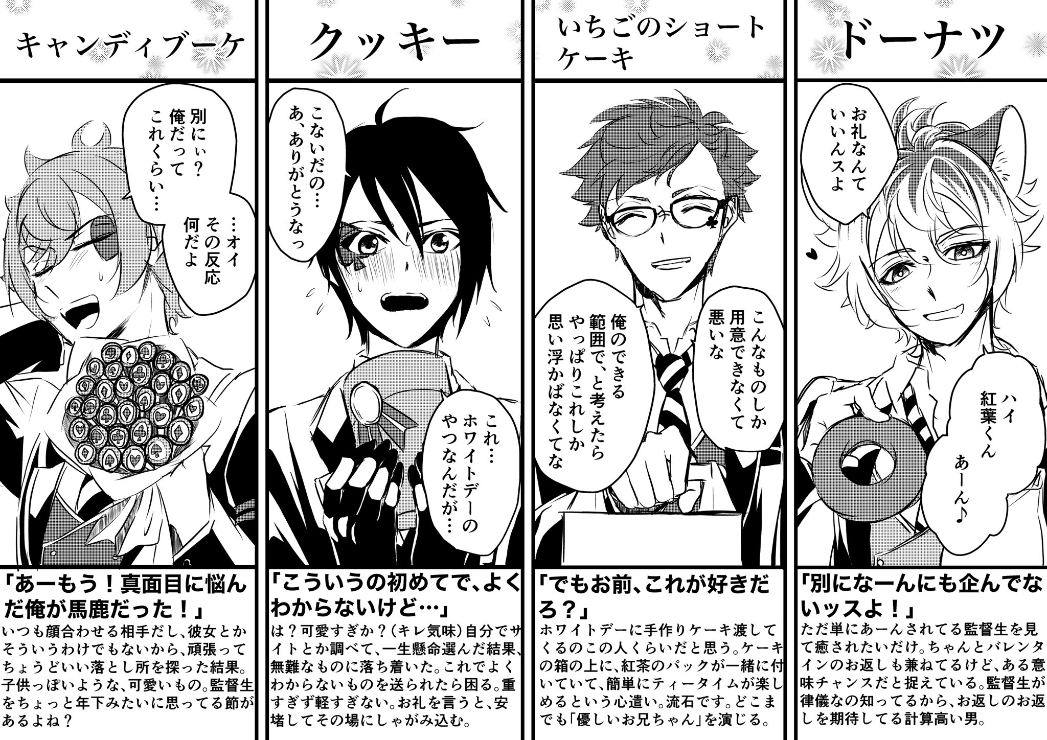 ミサ Twstプラス 創作監督生 みんなからホワイトデーのお返し 所々に が映ってます
