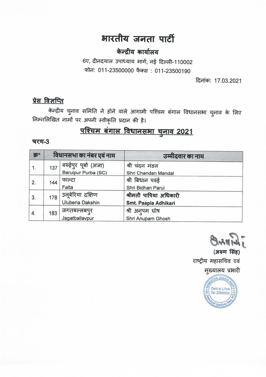 BJP tweet media
