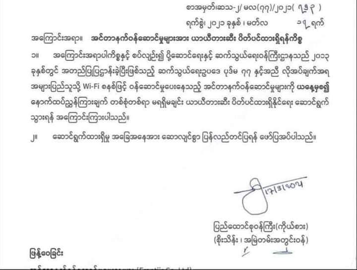 KyawMin80542085's tweet photo. @TostevinM The military try not to connect with the world and want to hide the truth things about happenings now in Myanmar. Now,They are not only cutting off mobile data but also trying to cut off wifi. 
RESTORE MOBILE DATA
#WhatsHappeningInMyanmar 
#March17Coup https://t.co/kdhUriqmyW