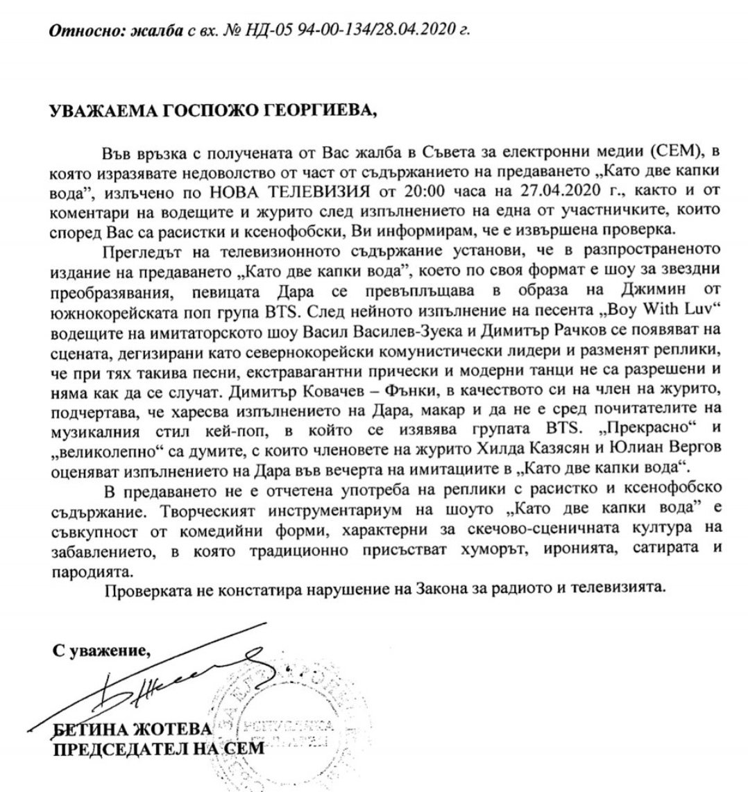 yuomeow's tweet photo. yes, bulgarians are racists hypocrites, because when the show mocked bts last year one person even file a complain against the show and they made it seem like it was a 'misunderstanding' https://t.co/rerV2wseQ4