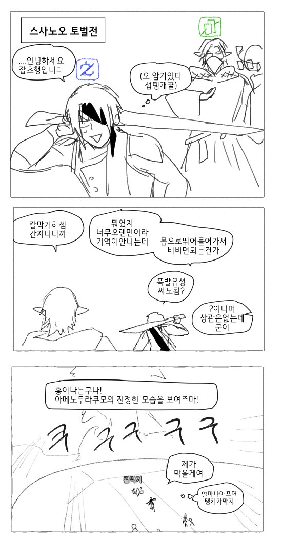 Twoucan 스사노오 の注目ツイート イラスト マンガ Twoucan 스사노오 の注目ツイート イラスト マンガ
