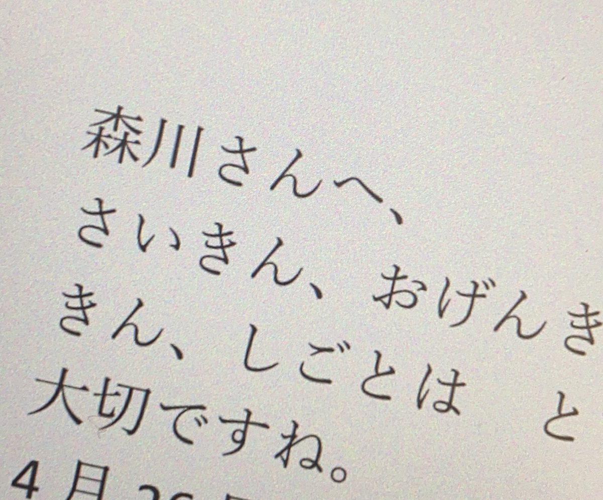 Am I that obsessed with Morikawa that I wrote my assessment to him (you had to pick a name)...YES

(We had to use kana for the kanji we’ve not done in class yet I can do more than this) https://t.co/bin8xC8dZj