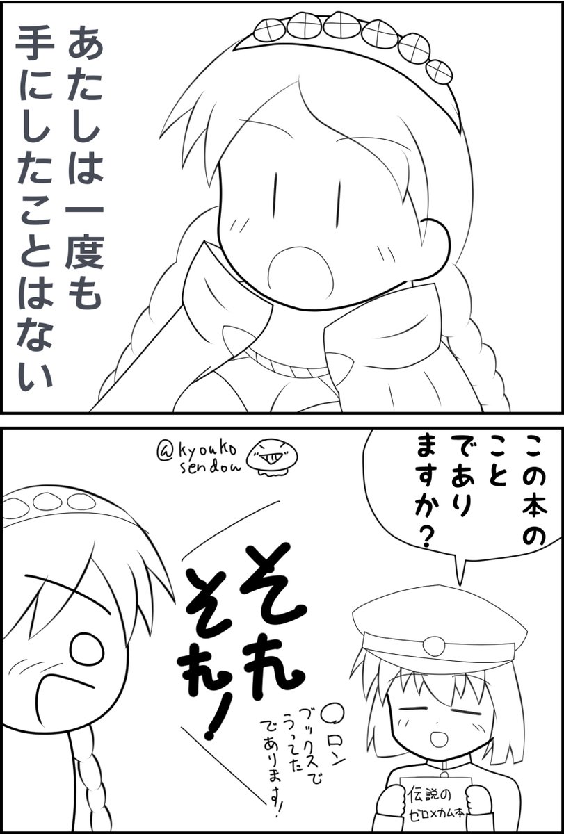 Twoucan レ ミゼラブル の注目ツイート イラスト マンガ