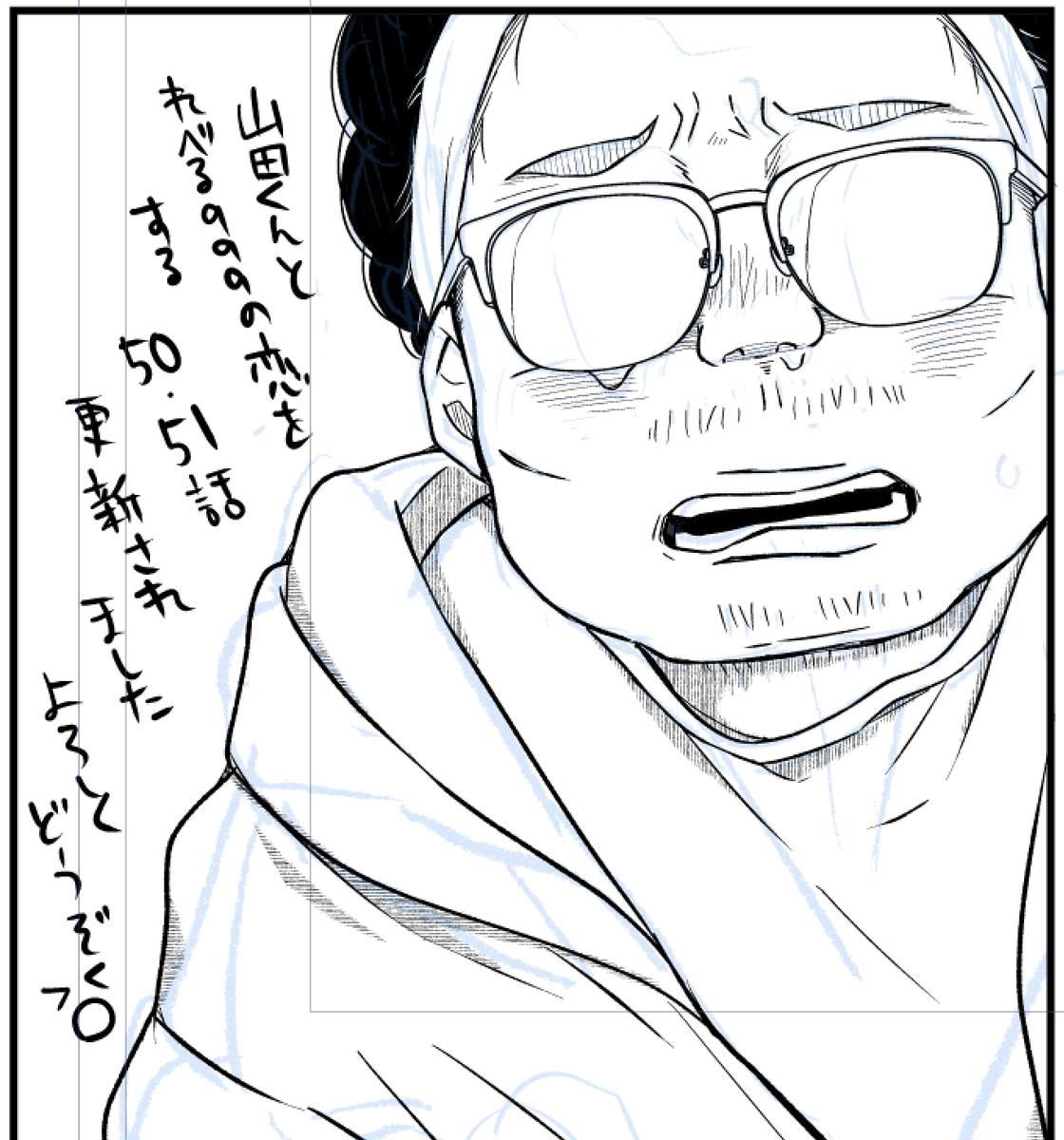 山田くんとlv999の恋をする第3巻の書影が届きました 発売日は3月23日 青 ましろの漫画