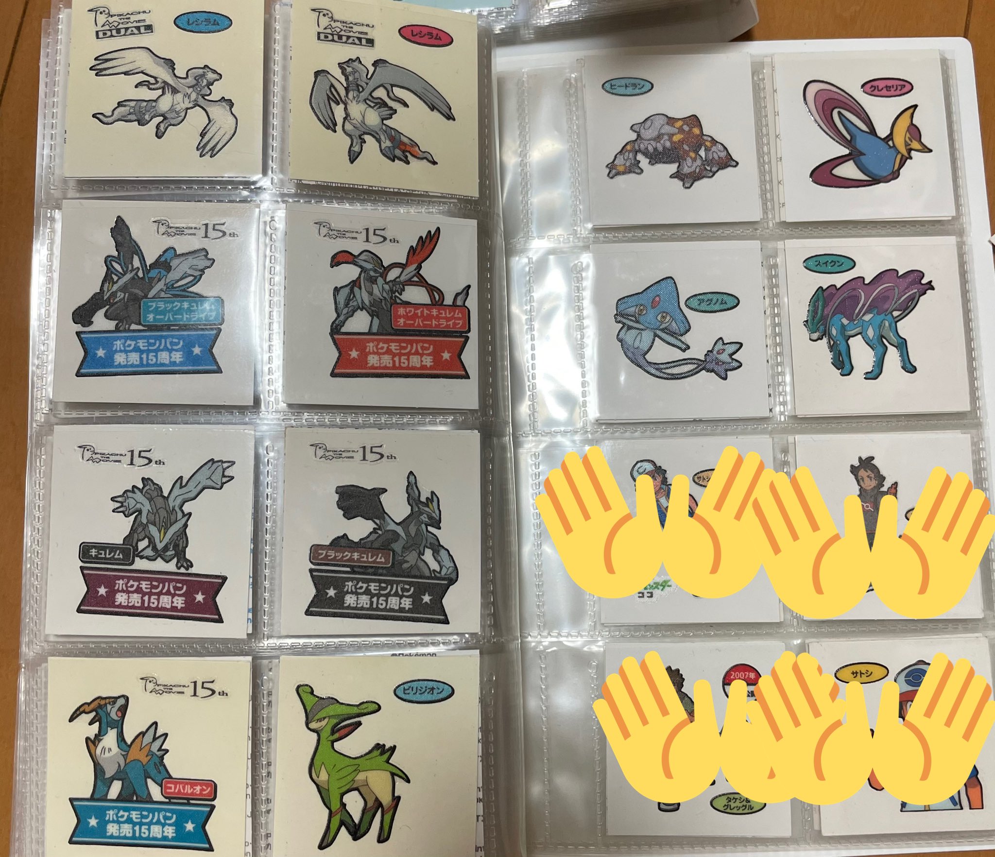 なか 取引垢 交換 ポケモンデコキャラシール 譲 画像のもの 求 パウンドケーキ ピカチュウ ポッチャマ その他ヌメラ アチャモ ポッチャマ デデンネ チラーミィ チラチーノ ジラーチ マナフィ ビクティニ プニちゃん かわいいポケモン検討 なか 取引垢 交換 ポケモンデコキャラシール 譲 画像のもの 求 パウンドケーキ ピカチュウ ポッチャマ その他ヌメラ アチャモ ポッチャマ デデンネ チラーミィ チラチーノ ジラーチ マナフィ ビクティニ プニちゃん かわいいポケモン検討
