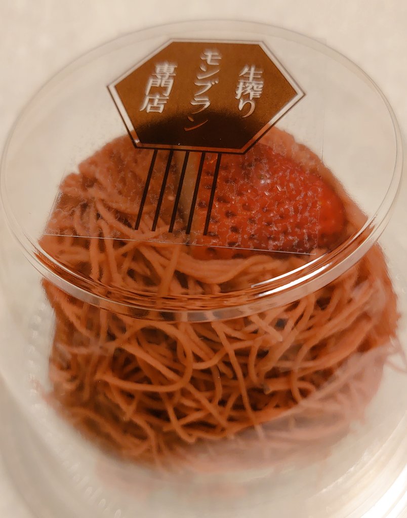 生搾りモンブラン専門店 Twitter Search 生搾りモンブラン専門店 Twitter Search