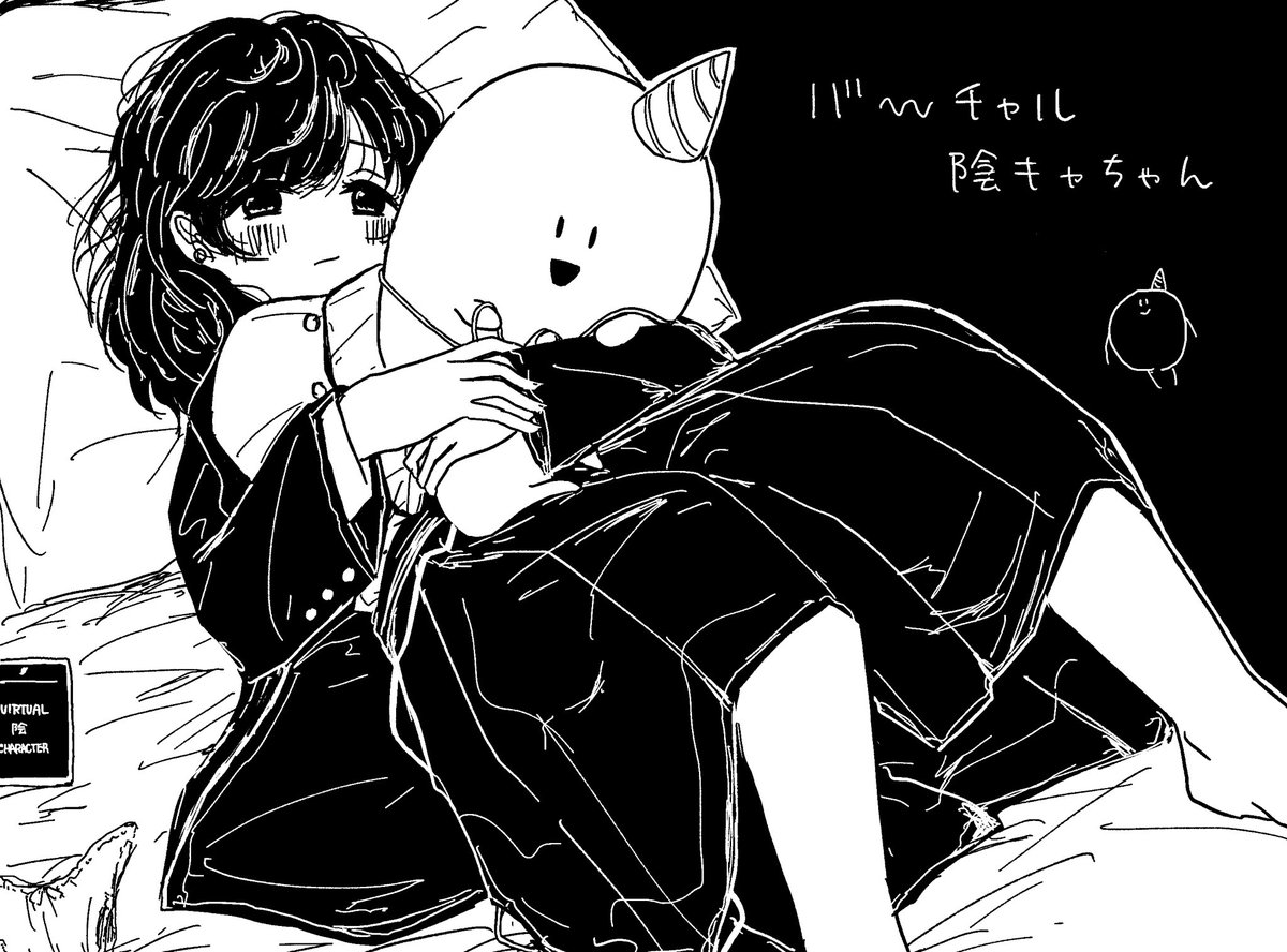 #陰もらるあーと