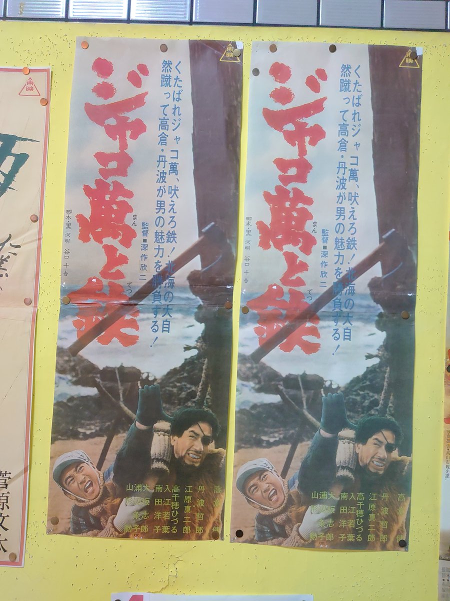 丹波哲郎 最新情報まとめ みんなの評判 評価が見れる ナウティスモーション 11ページ目