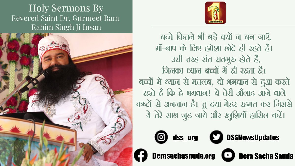#HolySermons By Revered Saint Dr. @Gurmeetramrahim Singh Ji Insan #thursdaymorning #AnmolVachan