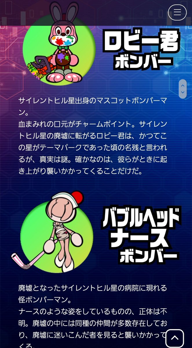 Kuroko D アナデンまったり 公式見に行ったら ボンバーマンたちはともかく コラボキャラで主役級のキャラ結構いるのに スネークのみ声優ついててワロタ さすがwww スパボンr ボンバーマン T Co Uypyrpubjh