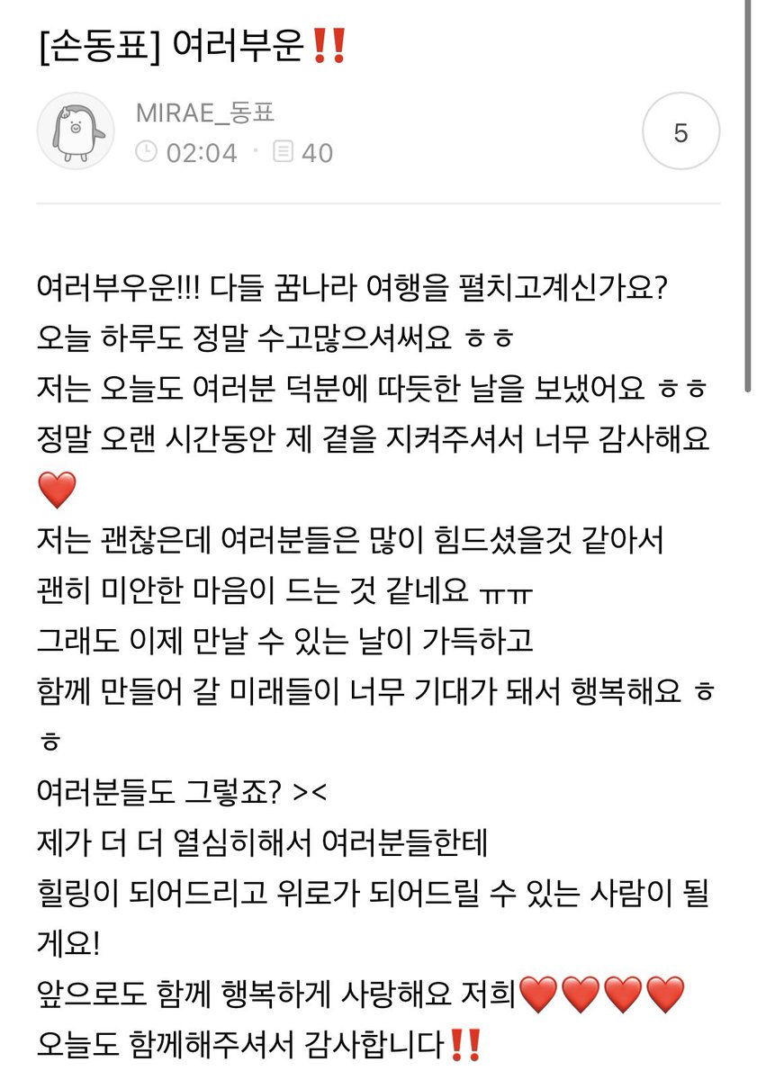 BOLD_0909's tweet photo. 애기... ㅜㅜ 진짜 앞으로 행복한 추억만 쌓아가자 🥺 그동안 고생 너무너무 많았던 동표 앞날에 행복하고 따뜻한 날만 가득가득하길 
(•̀ᴗ•́)و ̑̑♡ https://t.co/xt16FZfBRp