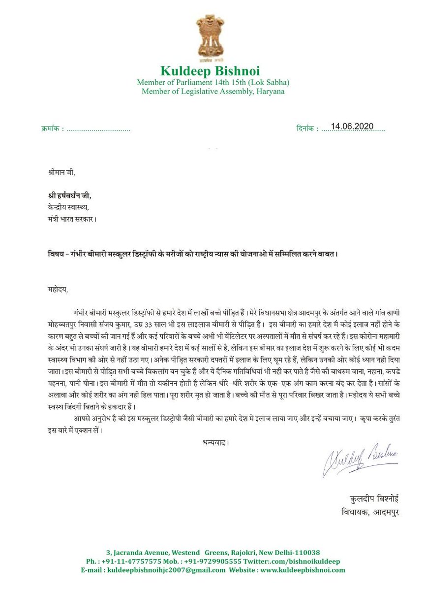 imsanjay_soni's tweet photo. हरियाणा के MP &amp; MLA भी इस तरह की आवाज ससंद ओर विधानसभा में उठाने का काम करे। कृपया muscular distrophy ( rare disease) से पीड़ितो की जान बचा ले। 🙏
@mlkhattar  @Dchautala @anilvijminister @BrijendraSpeaks @bishnoikuldeep @HaryanaRpwd https://t.co/k2XLd1VfJW