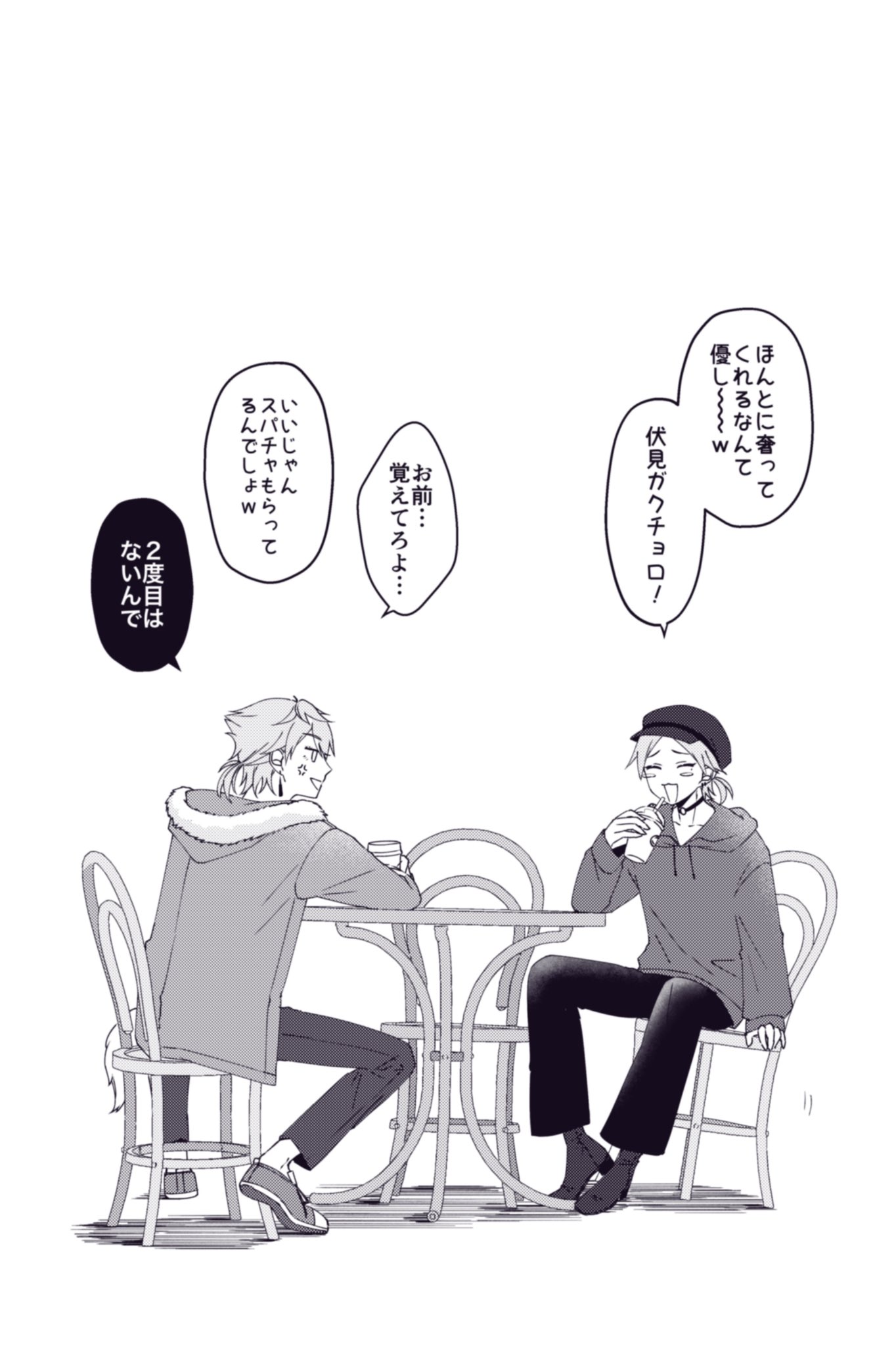 تويتر リィサ على تويتر ピースサインくんと伏見の漫画です 久しぶりにピスサイ描いた T Co Xw14nzqs3e