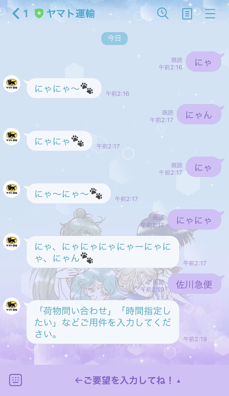 仲良く交流していたはずなのに 不用意な発言で心の距離が離れるヤマト運輸 話題の画像プラス