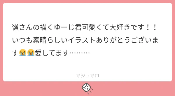 ありがとうございます!
マロ食って生きながらえてます! 