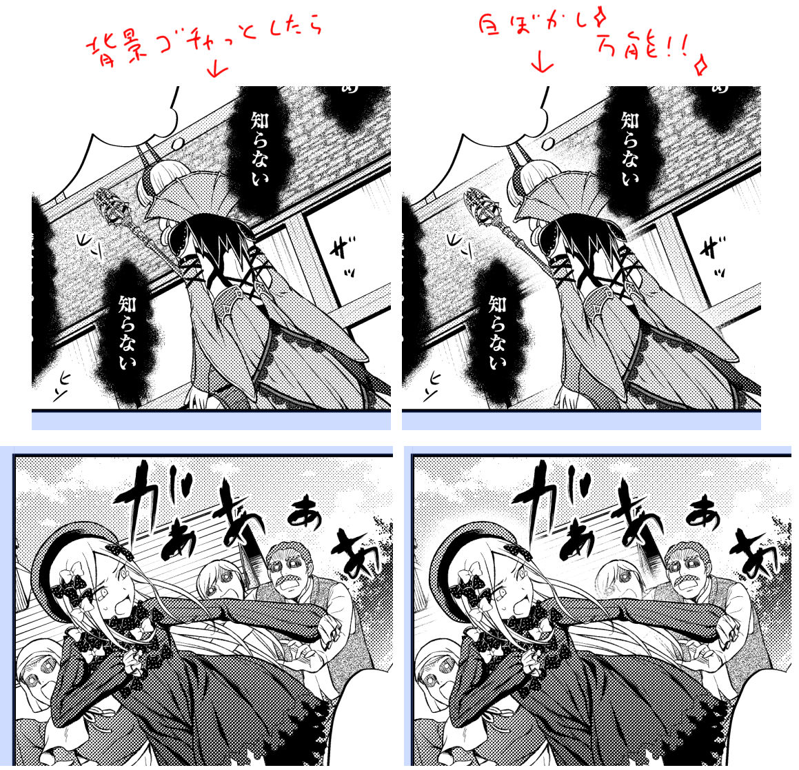 聖月 No Twitter 背景素材の活用が上手くいかないようなつぶやきを見かけたので 一例ではありますが背景ゴチャついたら人物周りに白ぼかし入れたり トーン入れて人物のシルエットが浮くように調整したりすると見やすくなりますよ