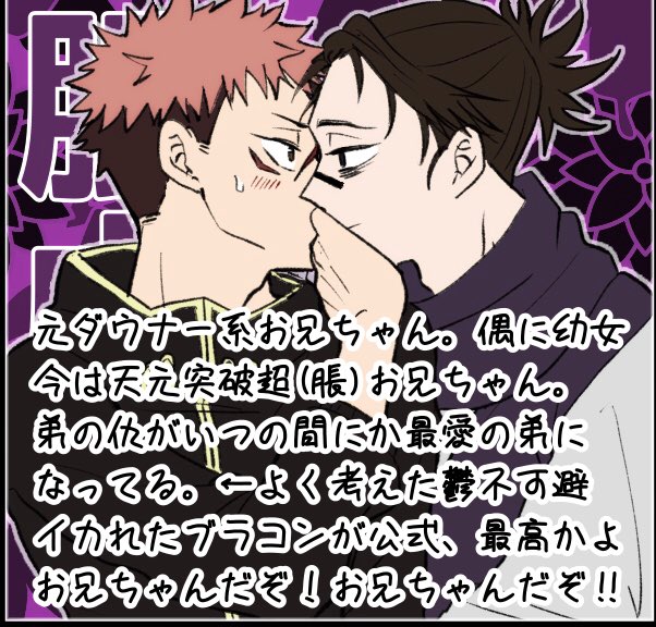 キャラ愛語り① 