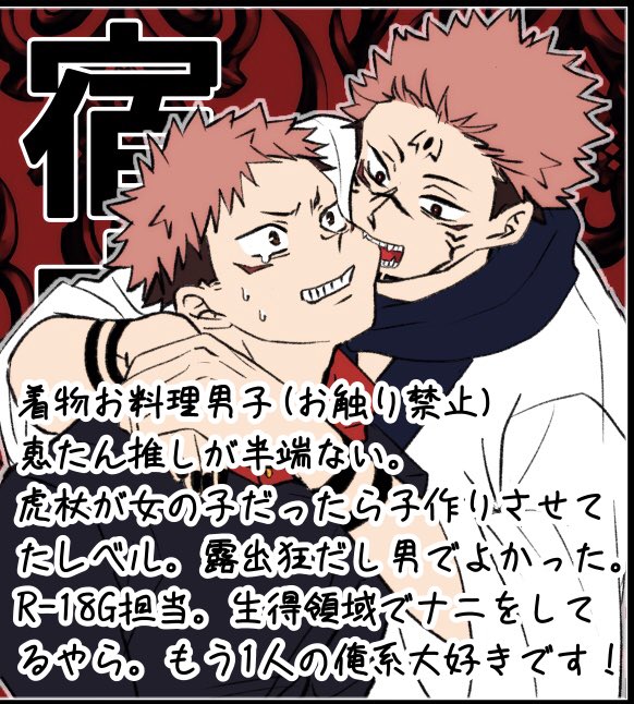 キャラ愛語り① 