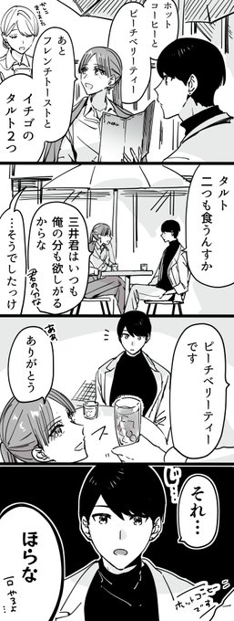 藤松 盟 Fuji3da Ahaha さんのマンガ一覧 ツイコミ 仮 藤松 盟 Fuji3da Ahaha さんのマンガ一覧 ツイコミ 仮