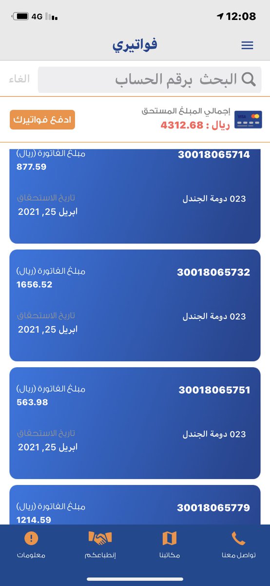 jarees022's tweet photo. @h0r____22 

@055tnt 
اربع فواتير اسأل الله الرزق والسعادة لكل من يشارك بسدادها https://t.co/StRRPT3gty