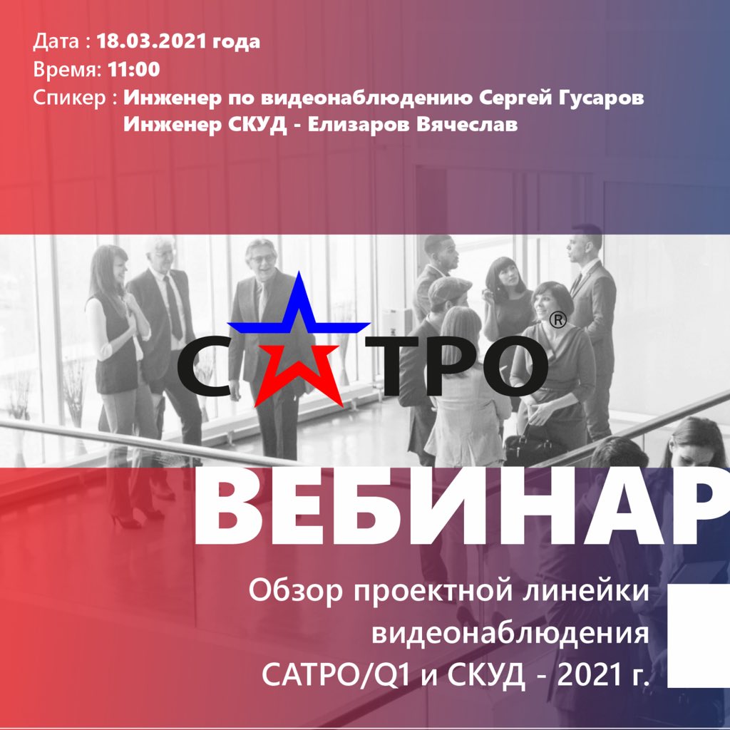 Приглашаем сегодня в 11-00 (МСК время) на вебинар по продукции #САТРО на #YouTube канале.
youtu.be/-VvmjdG3GD8
#3СГРУПП #3S_GROUP satro.com