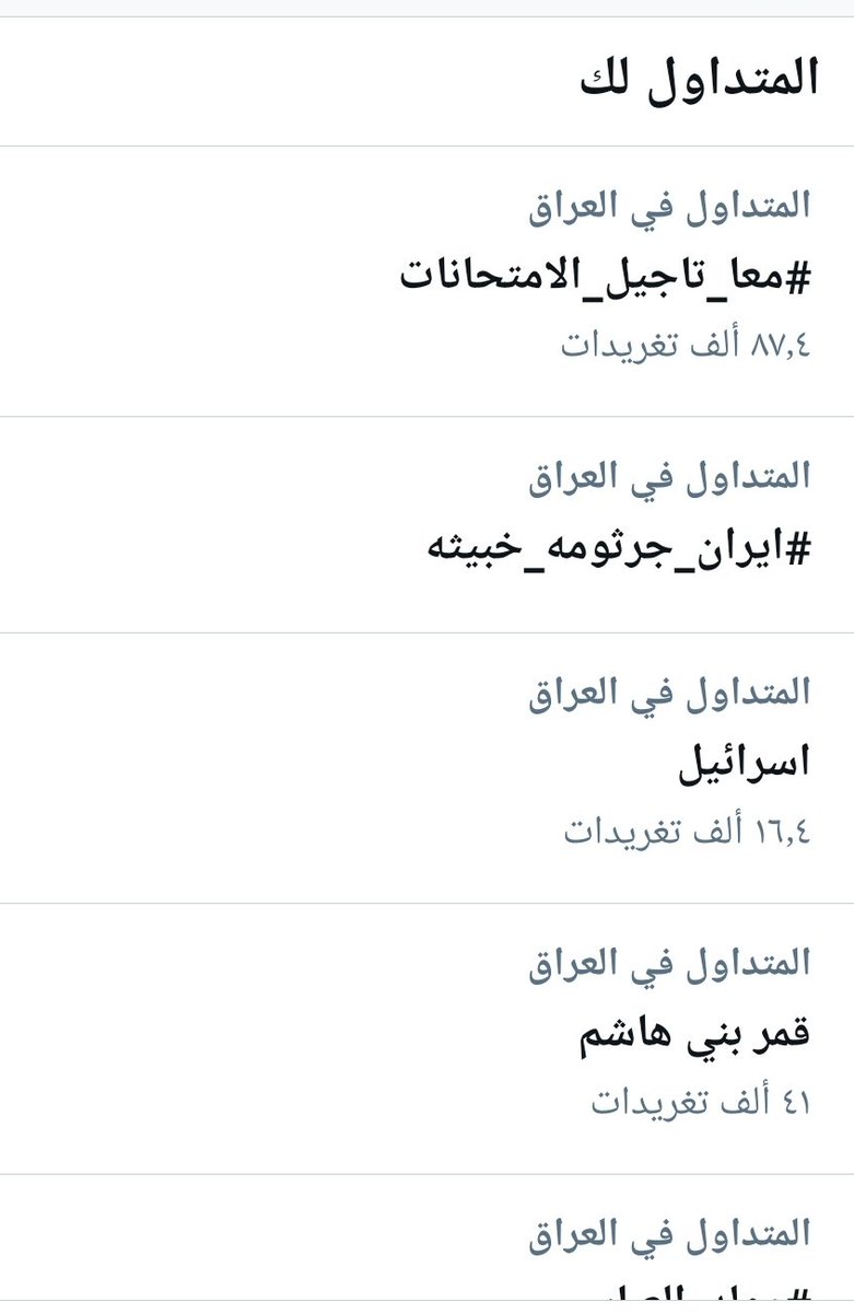 cud03's tweet photo. #معا_تاجيل_الامتحانات
فدوة لله ولله كفووو شدوا حيلكم نوصل 100k الكل يغرد لو يكتب شخابيط بزون هم عادي اهم شي تغرد https://t.co/wp1Ak2F44V