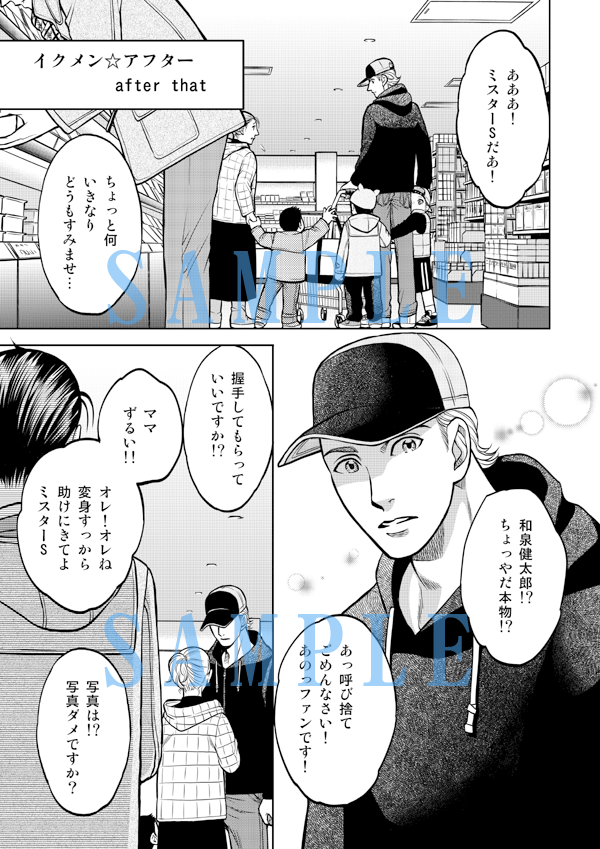 「イクメン☆アフター3」配信中!描き下ろしショートストーリーがあります。是非チェックしてくださ～い(*'ω`*)
https://t.co/7fzMTKr3JP
#コンパスコミックス #こだか和麻 